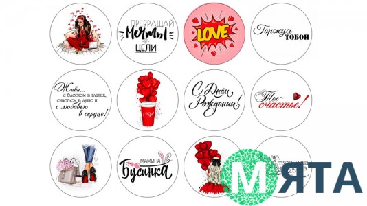 Їстівна картинка "ЖІНОЧИЙ НАБІР 18"