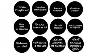 Їстівна картинка "Чорні написи 2"