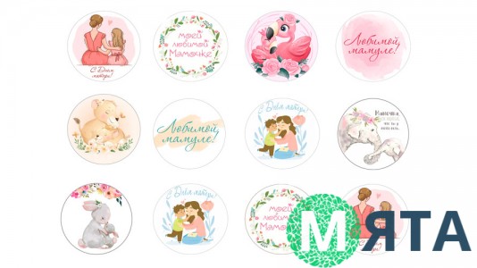 Їстівна картинка "Мама 2"