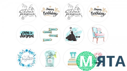 Їстівна картинка "ЖІНОЧИЙ НАБІР 19"