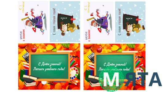 Їстівна картинка Шкільна 5