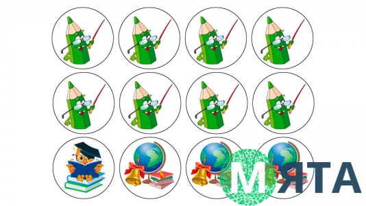 Їстівна картинка Шкільна 6