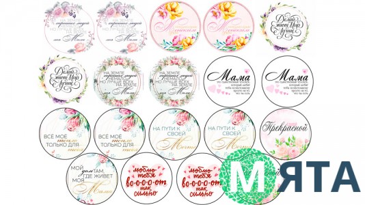 Їстівна картинка "Мама 3"