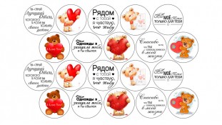 Їстівна картинка Набір для закоханих 2