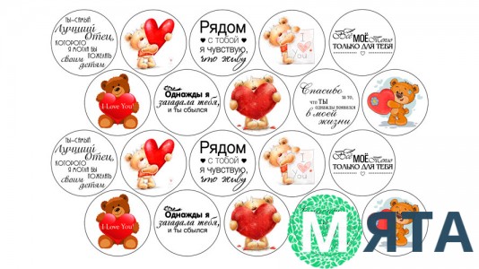 Їстівна картинка Набір для закоханих 2