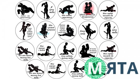 Харчова картинка Камасутра 2