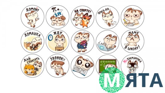 Їстівна картинка Школа коти