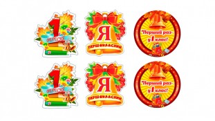 Їстівне зображення 1 вересня. 8