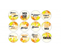 Їстівна картинка День учителя