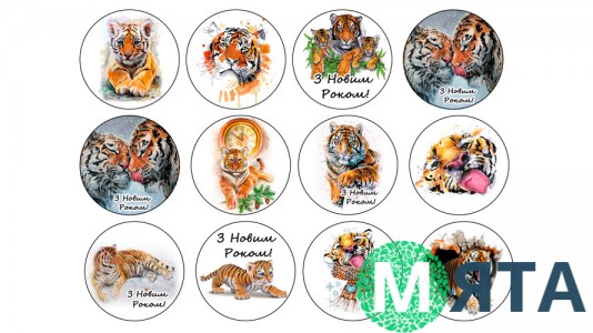 Новорічна картинка Тигр 6