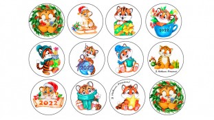 Новорічна картинка Тигр 7