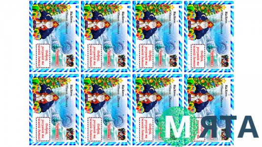 Їстівна картинка Св. Миколай 1