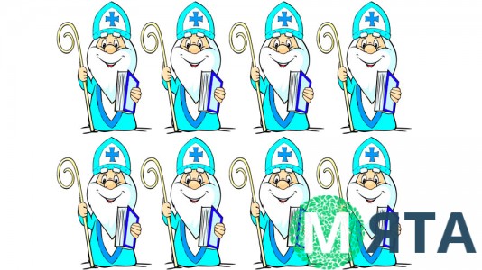 Їстівна картинка Св. Миколай 2