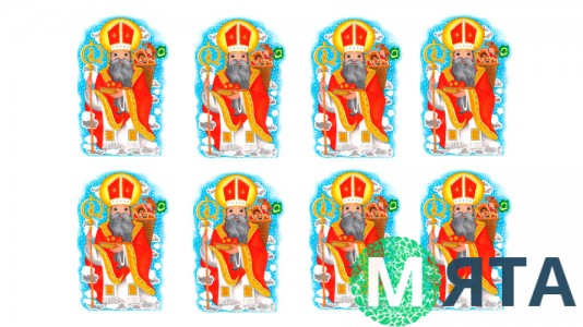 Їстівна картинка Св. Миколай 3
