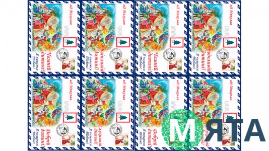 Їстівна картинка Св. Миколай 5