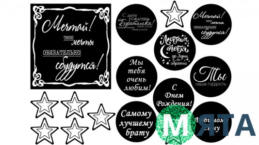 Їстівна картинка "Сину, брату з днем народження"