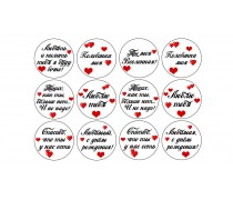 Їстівна картинка Набір для закоханих 3