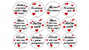 Їстівна картинка Набір для закоханих 3