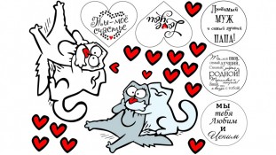 Їстівна картинка Коти 5