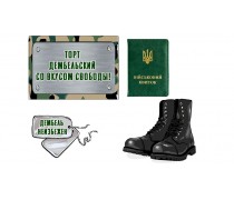 Їстівна картинка "Дембель"