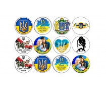 Їстівна картинка "День захисника". 9