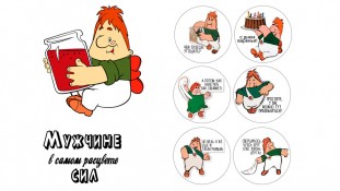 Їстівна картинка Карлсон 3