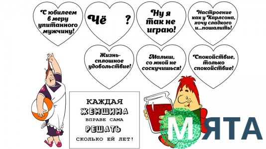 Їстівна картинка Карлсон 1