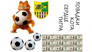 Їстівна картинка "Гарфілд металіст"