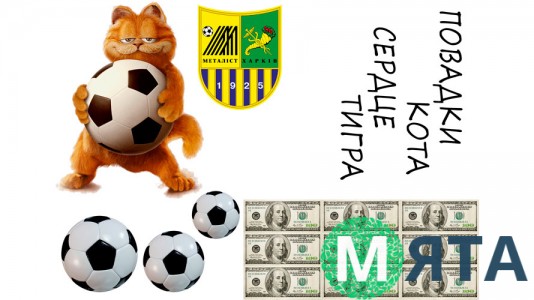 Їстівна картинка "Гарфілд металіст"