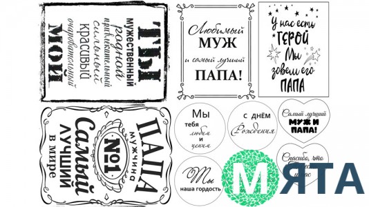 Їстівна картинка "Папа"