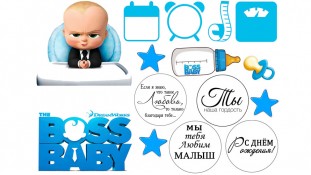 Їстівна картинка "Бос-молокосос" 16