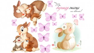 Їстівна картинка "Мама зайчика"