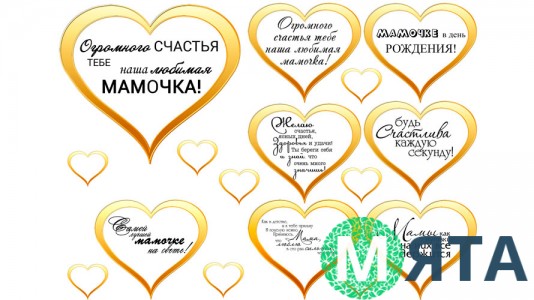 Їстівна картинка "Мама 4"