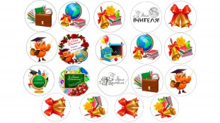 Їстівна картинка День Вчителя №2