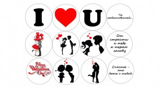 Їстівна картинка Набір для закоханих 5