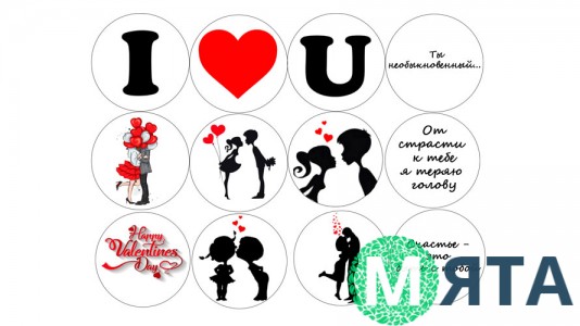 Їстівна картинка Набір для закоханих 5