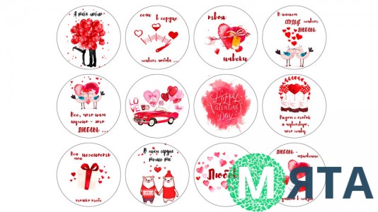 Їстівна картинка Набір для закоханих 6