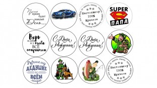 Їстівна картинка Чоловічий набір 17