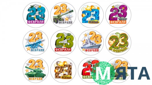 Їстівна картинка "День захисника". 5