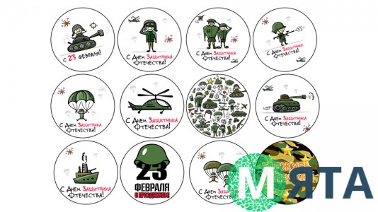 Їстівна картинка "День захисника". 6