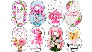 Їстівна картинка "8 Березня". 18