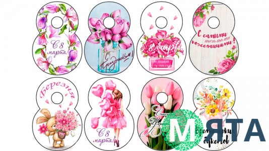 Їстівна картинка "8 Березня". 18