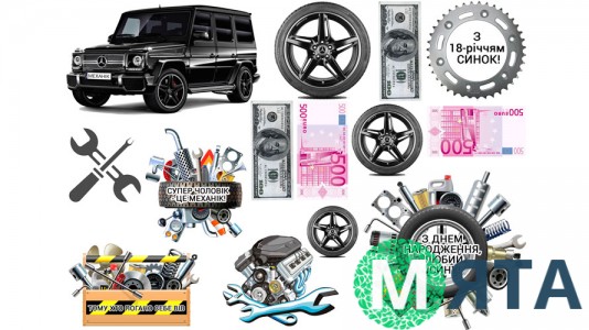 Їстівна картинка Мерседес. 1