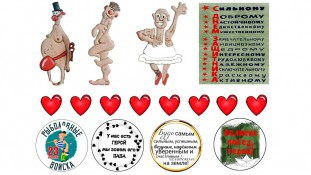 Їстівна картинка "День захисника". 7