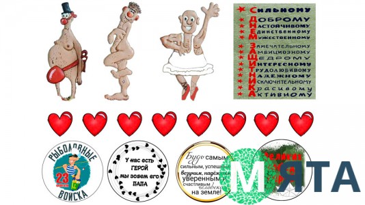 Їстівна картинка "День захисника". 7