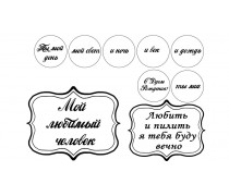 Їстівна картинка "Улюблена людина"