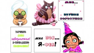 Їстівна картинка Приколи