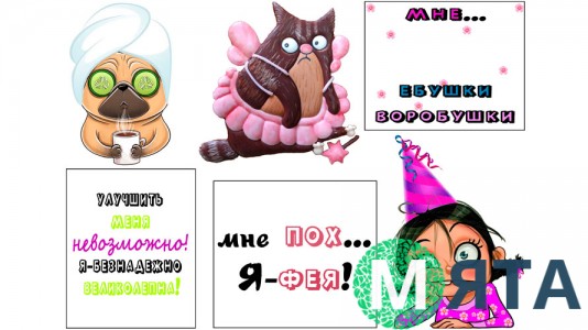 Їстівна картинка Приколи