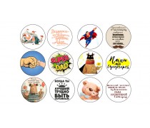 Їстівна картинка "Папа" 2