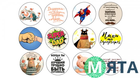 Їстівна картинка "Папа" 2